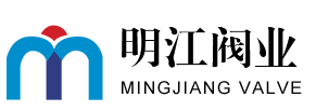 江蘇明江閥業有限公司