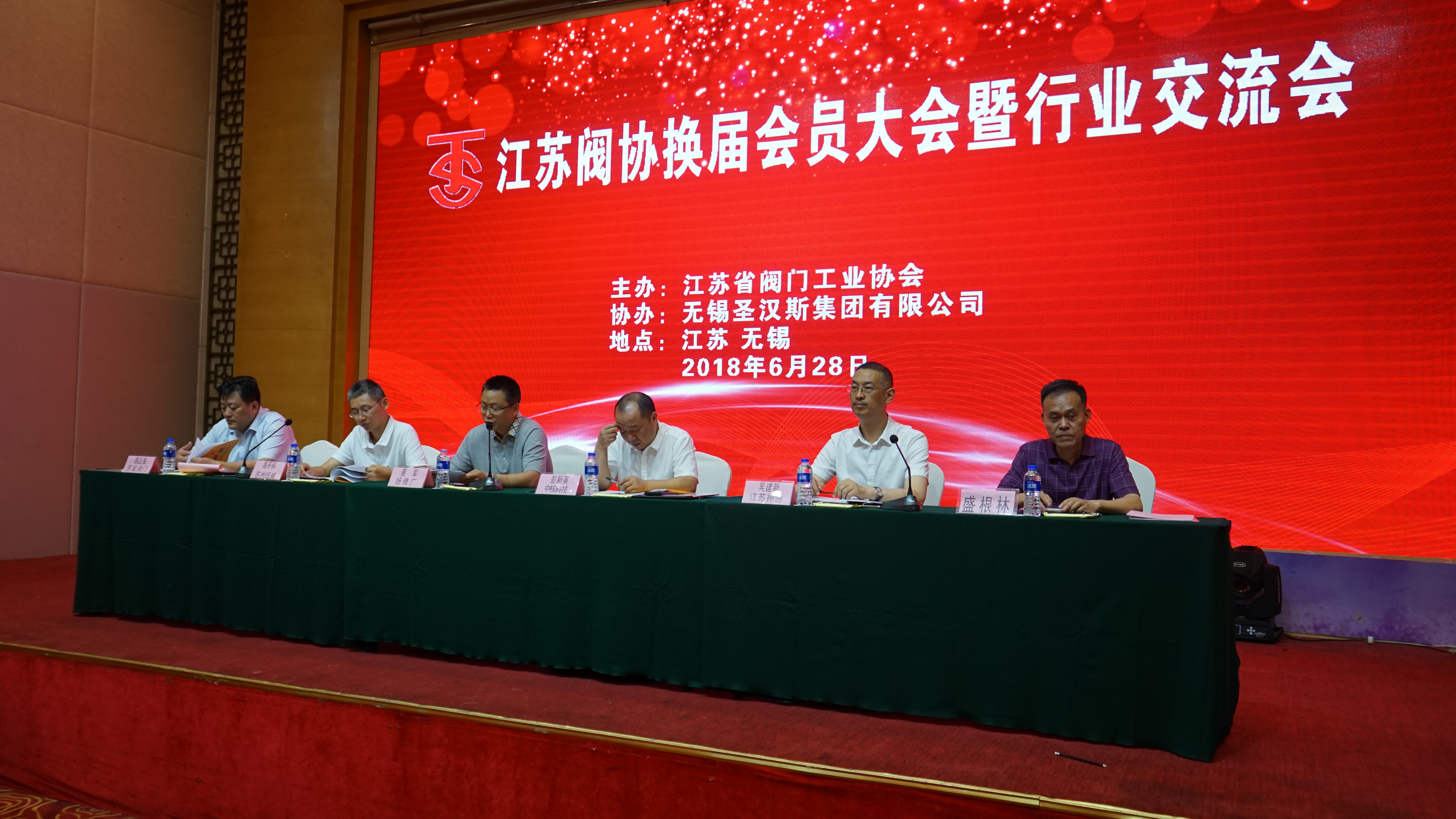 江蘇閥協九屆會員大會參會領導合影